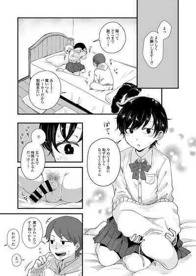 Futari wa Ki ni Naru Otoshigoro