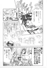 [MARO] Shalader Vol. 2