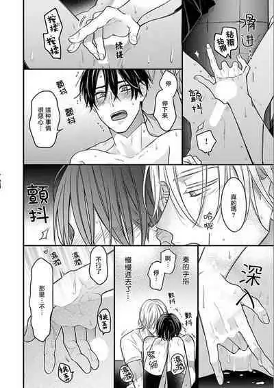 与偶像大人成为了真正的恋人 2 07