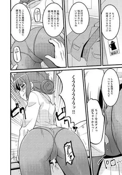 [アンソロジー] 同僚OLに黒タイツで愛されたいアンソロジーコミック