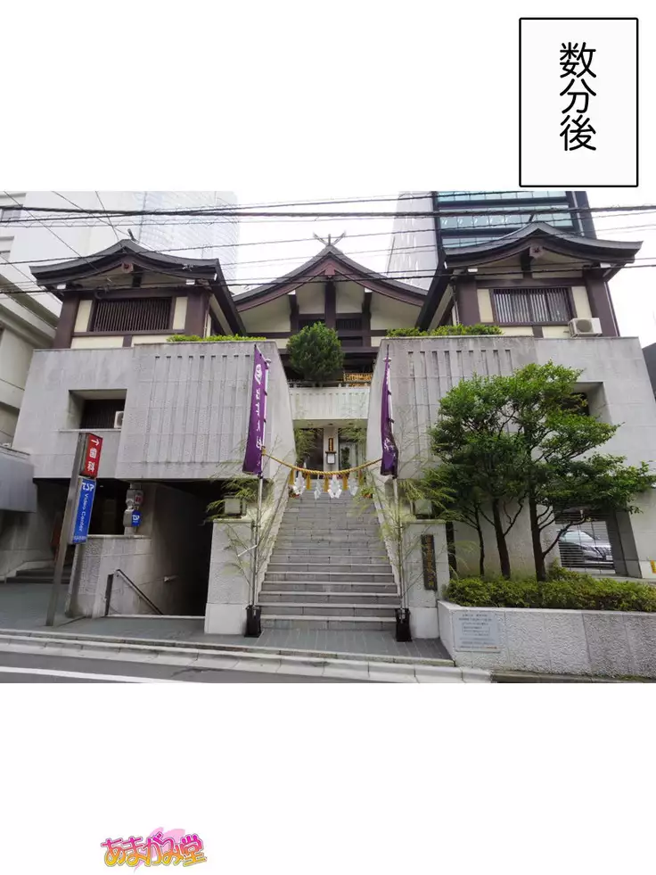 Nanase-chan NTR! Jitensha Diet Hen Ch. 41.3-47.1