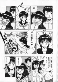 [Giyugun] Eiken No Koshinakakun 2