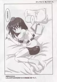 (C69) [Lyco-Z (Raikouji Aya)] Buntsuu! (Touhou Project)