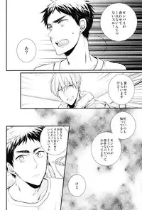 (HaruCC19)	[Relights (batch)] 69Humans (Kuroko no Basuke)