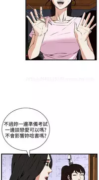 Take a Peek 偷窥 Ch.39~57 [Chinese]中文