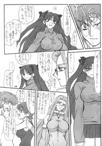 [Power Slide (Uttorikun)] Akihime Ni (Fate/stay night) [Digital]