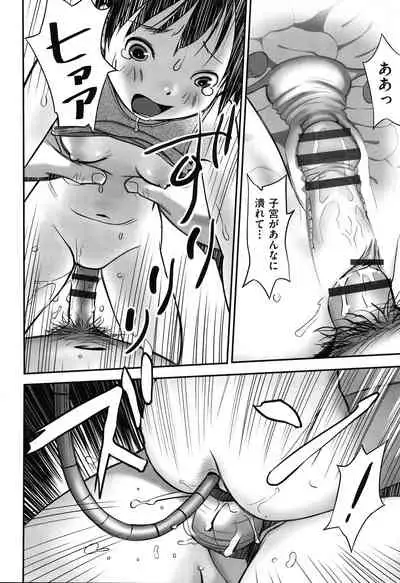 Ima doko ni nani ga haitte iru ka itte mi nasai!