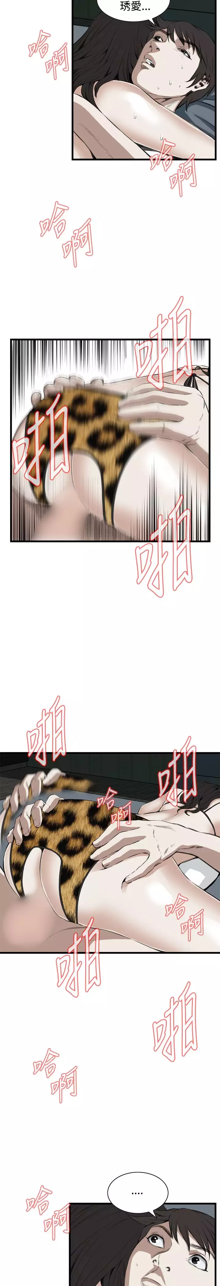 Take a Peek 偷窥 Ch.39~57 中文