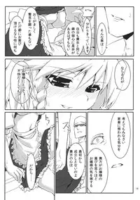 (Reitaisai 9) [Isada-ke (Isada)] Izayoi Gekka (Touhou Project)