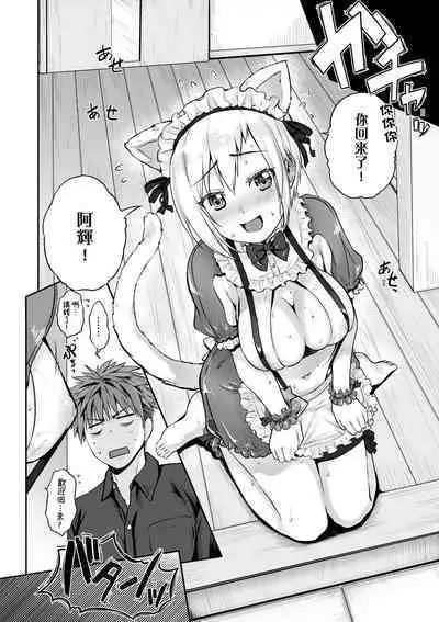 Lovepai - Watashi no Oppai Suki desu ka? | 珍愛歐派徹底迷上了我的大奶奶?