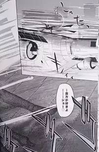 (C83) [C.N.P (Clone ningen)] re:acme (009 RE：CYBORG)