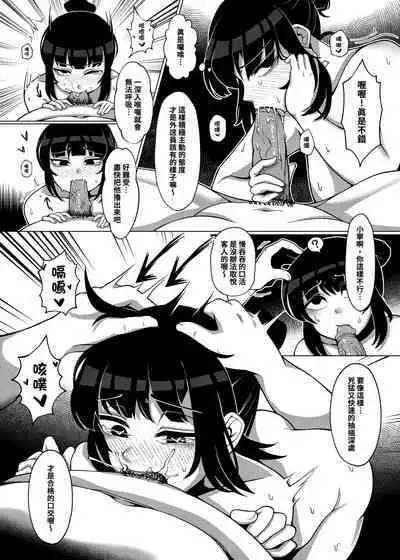 (FF38) [鹽水企鵝] 生育擱淺 恐怖蟑螂公個人分享