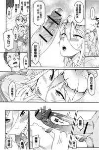 [Orikuchi] Himekuri Kanojo | 秘密淫亂女友 [Chinese]