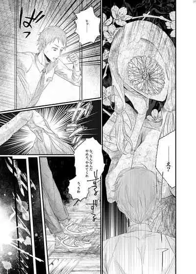 Alien / Giantess / Size difference joint magazine Total mobilization !! Deluxe special issue