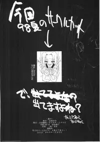 (C54) [Barricade (Nishizaki Byouya)] Nijiiro Network - The Program of Rainbow Colors (Street Fighter)