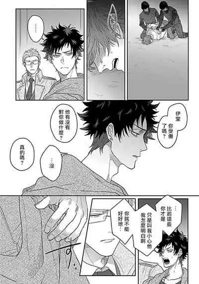 Double Fake Tsugai Keiyaku | Double Fake- 番之契约 1-6+番外+实体书特典