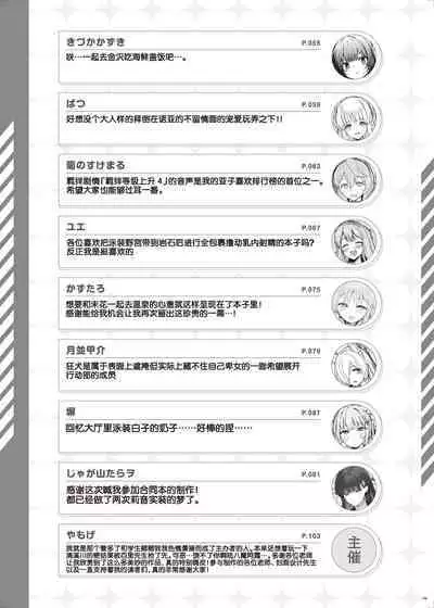 [Kakuzatou (Various)] BluArch Icha Love Ero Goudou 