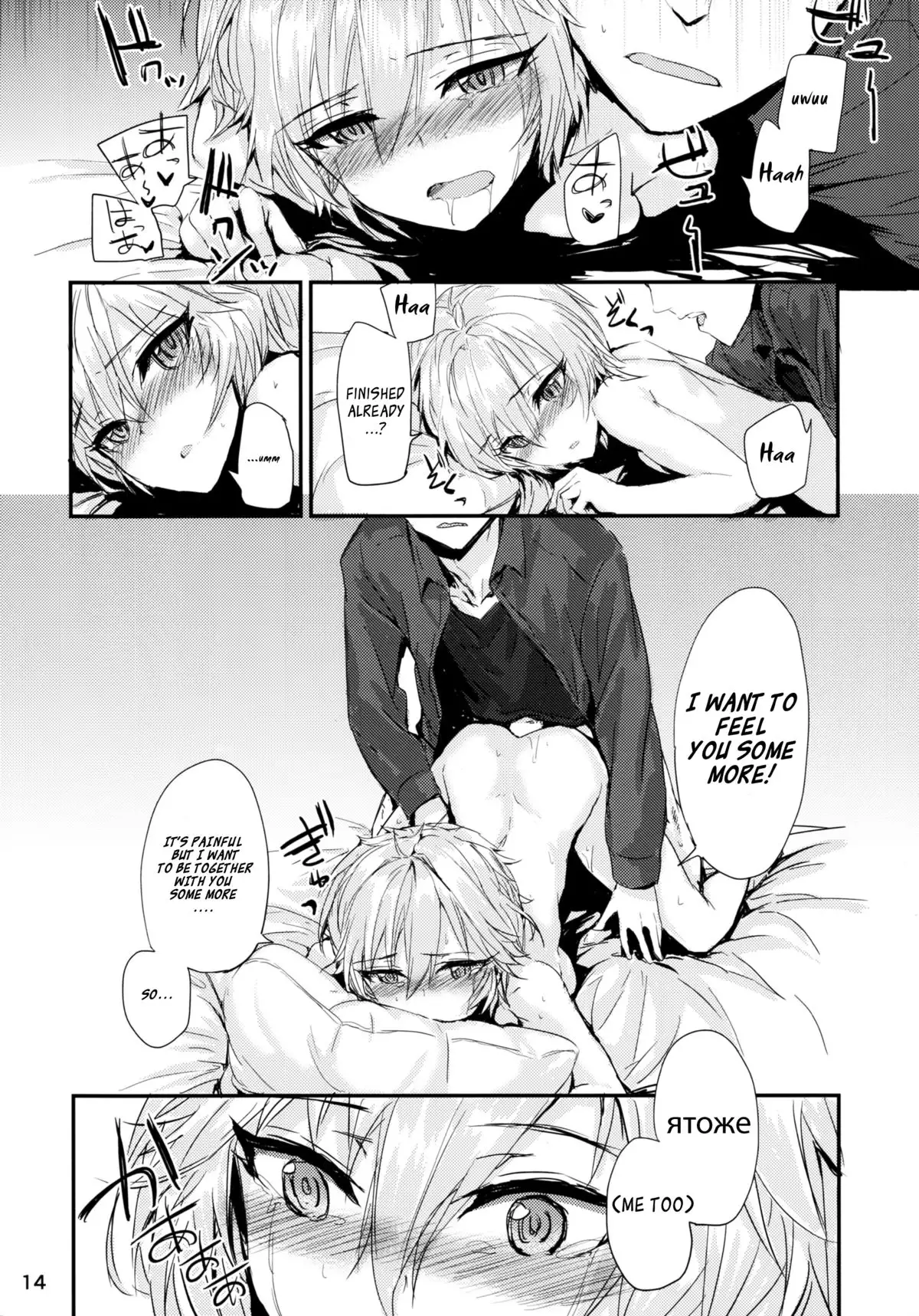 Мой любимый ~Watashi no Aisuru Hito~