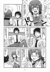 [Junpuumanpandou (Hida Tatsuo)] GM-IN!! (THE iDOLM@STER)