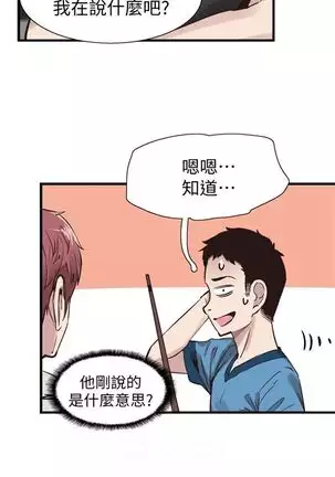 校园live秀 1-30 中文翻译(更新中)