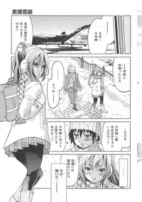 [Inoue Yoshihisa] Kousoku Ihan - Violate Restriction