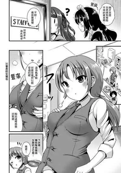 [Maru Neko] Hybrid Girlfriend Vol.2 [Chinese] [熊崎玉子漢化組]