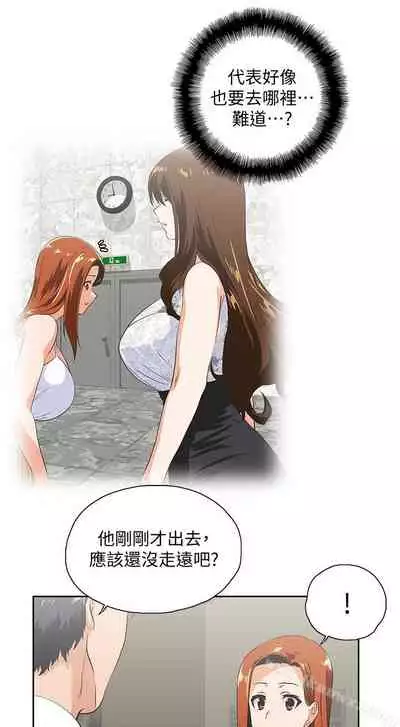 女上男下 1-75