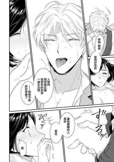 [Narada Yamato] Tensei Majo wa Ryuuzoku no Mamono-sama ni Kakowaremasu | 转生魔女被魔龙金屋藏娇了 1-8 [Chinese] [莉赛特汉化组]