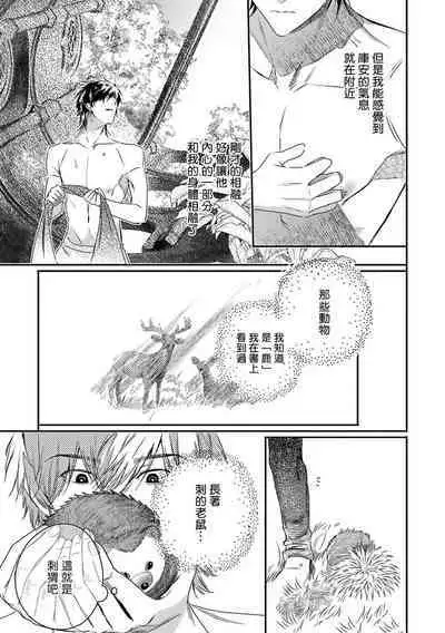 [Seina Anji] World's End Blue Bird | 末世青鸟 Ch. 4-10 + 特典 + 11-12 [Chinese] [Digital]