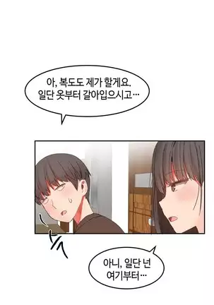 Hari's Lumpy Sharehouse Ch.0-29