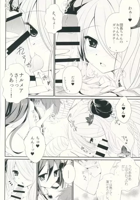 Kega o Shita Gran-kun no Karada o Danua-chan to Narumea Onee-san ga Aratte Kureru Sou desu.