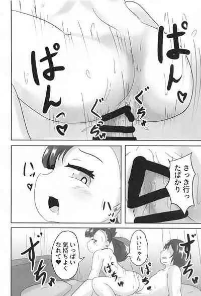 Mesugaki Gouhou Rape