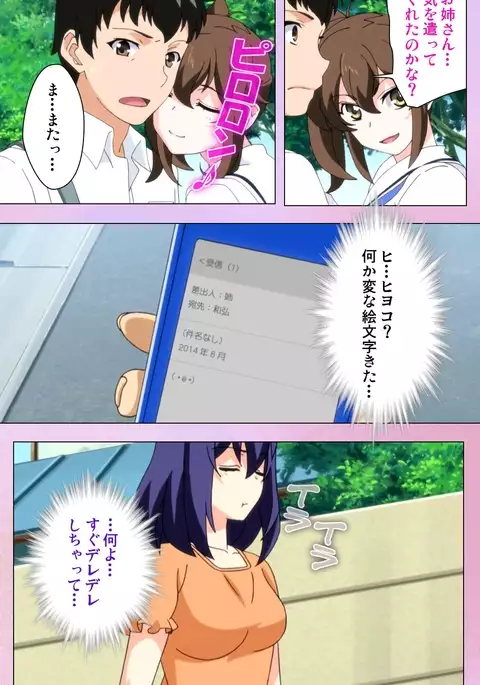 Ane Kyun! ～Joshi ga Ie ni Kita!～ Complete Ban