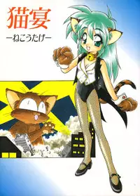 (C50) [Dedepoppo (various)] Neko Utage