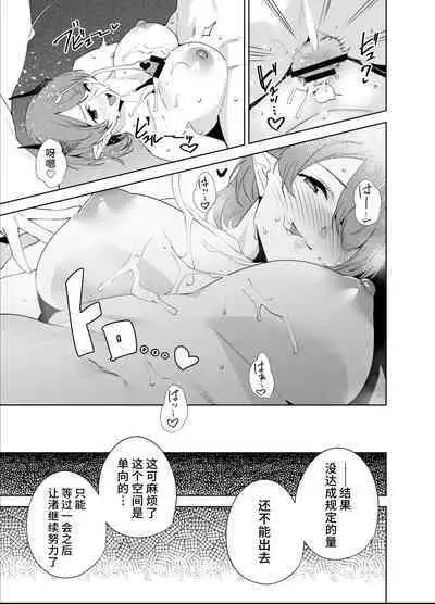 Commons no Ma 5 - The Evil of Commons