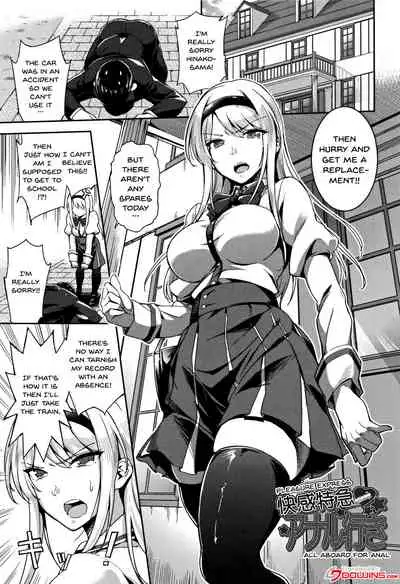 Ai ga Nakutemo Ecchi wa Dekiru! - Even if There is No Love You Can H!