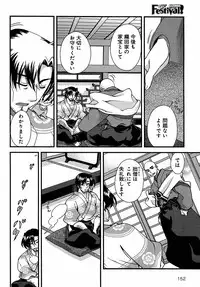 Sengoku Rance chp 05-07 raw