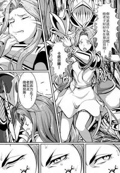 (C92) [Mujin Hangetsuban Bakudan (Hangetsuban Sonshou)] Kono Mi Kegareyou to mo (Granblue Fantasy) [Chinese] [月零的随手汉化]