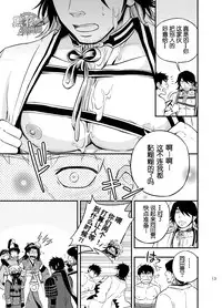 [Draw Two (Draw2)] Sono Nukimori no Na wa, Kitto (Touken Ranbu) [Chinese] {黑夜} [Digital]