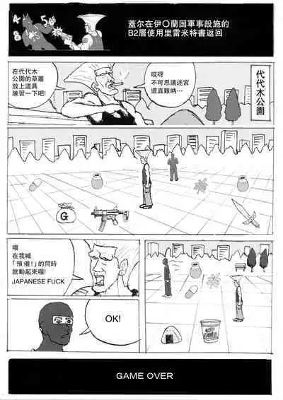 "Kimi no Kachi dane Yakusoku Doori Kimi no Iukoto Nandemo Kikuyo" Bon | 「你贏了,按照約定,想怎樣都可以喔」之本