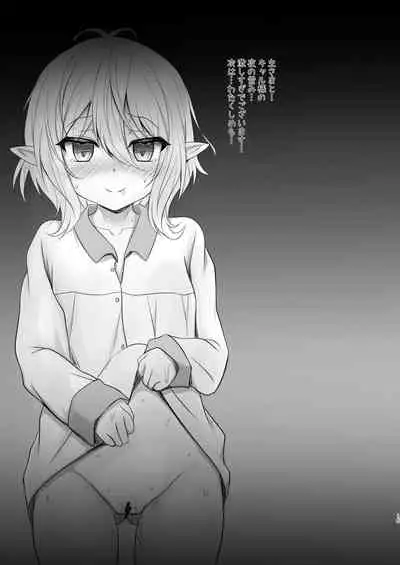 Kyaru-chan to Shiawase no Okusuri