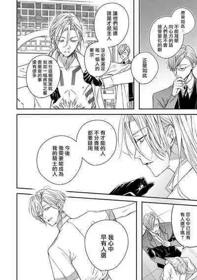 World's End Blue Bird | 末世青鸟 Ch. 4-10 + 特典 + 11