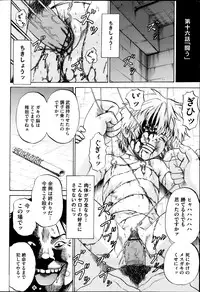 [Kawady Max] Kizudarake no Shoujo-tachi Ch. 2-16