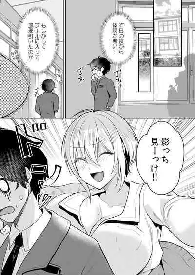 Namaiki JK ni Nakadashi Choukyou ~Mechakucha ni Tsuite, Oku no Hou ni Dashite Ageru ne 51-52