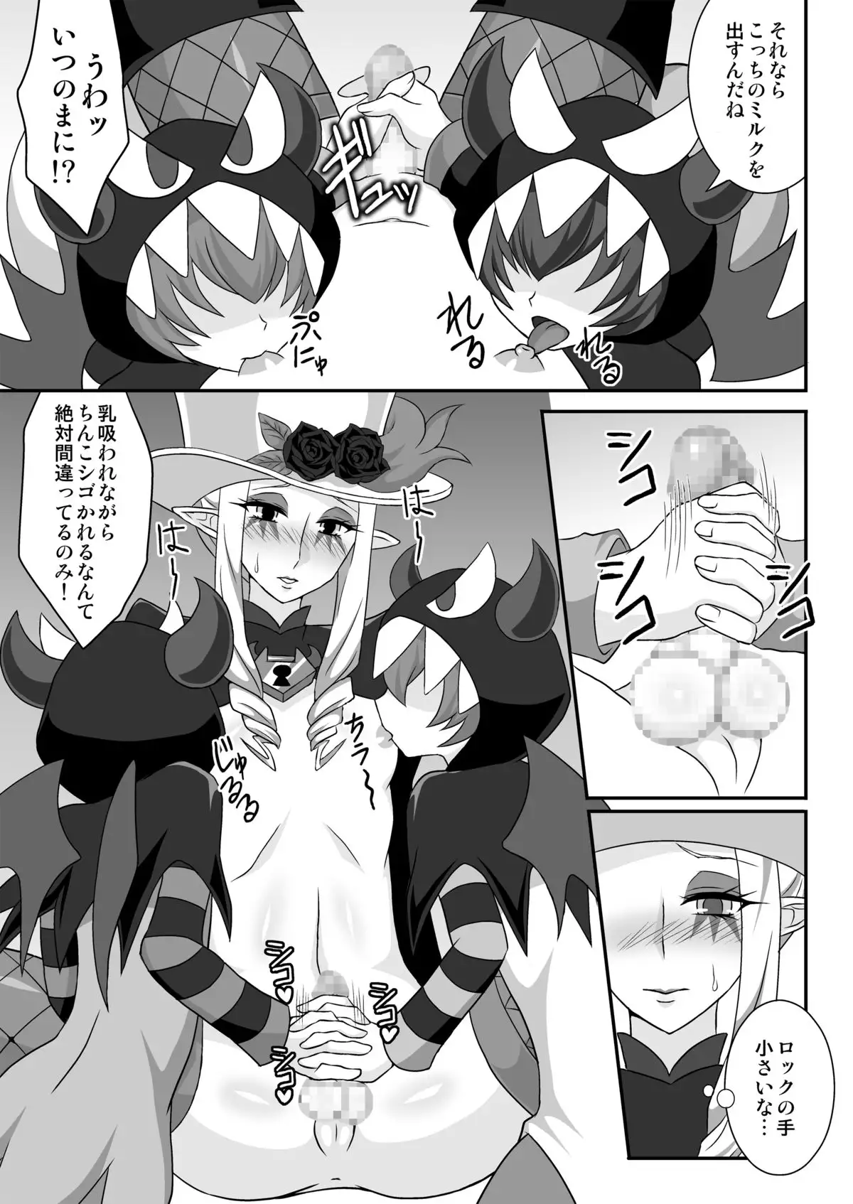 Shut Onechan Monopoly