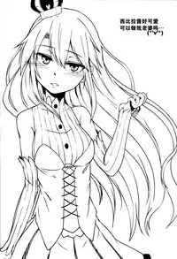 (Waru no desu… Ouji) [ZIGZAG (Hirno)] Yamitsuki Sybilla (Sennen Sensou Aigis) [Chinese] [脸肿汉化组]