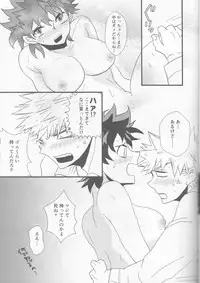 (Douyara Deban no Youda! 9) [SL (Bell)] Dekiai Complex (Boku no Hero Academia)