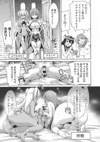 (C95) [Diablo (H9)] Inkei Daimaou to Hatsujou Shoujo no Dorei Seikatsu (Isekai Maou to Shoukan Shoujo no Dorei Majutsu)