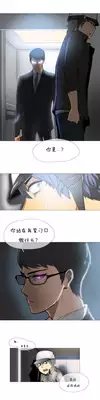 HouseHold Affairs 【卞赤鲤个人汉化】1~19话(持续更新中)