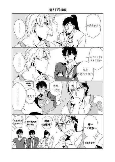 [Inumiso] Darkness Hound 3.5 [Chinese] [Rusty个人汉化组]